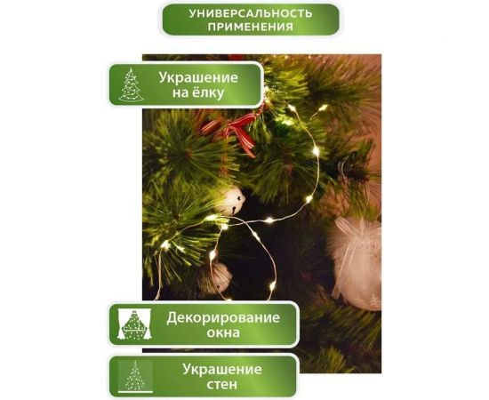 Электрогирлянда GLOS ""Звездные лучи"", 240 тёплых белых нанодиодов GLR2009-WW – изображение 3