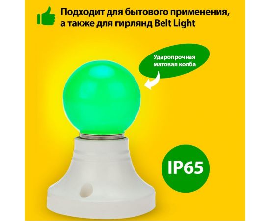 Лампа Neon-Night шар e27 3 LED диаметр 45 зеленая 405-114 – изображение 3