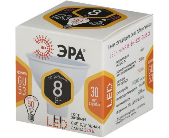 Светодиодная лампочка ЭРА STD LED MR16-8W-827-GU5.3 GU5.3 8 Вт софит теплый белый свет Б0057002 – изображение 4