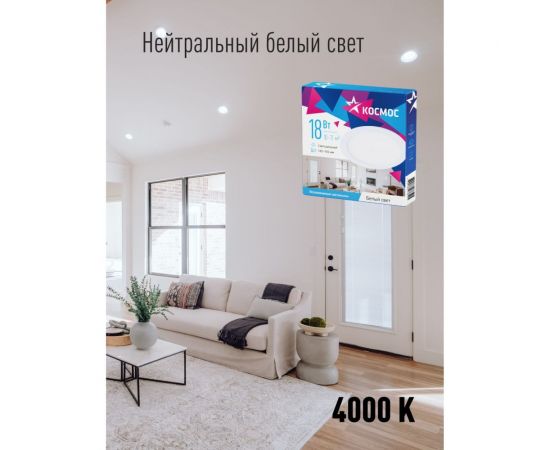 Светодиодная панель КОСМОС круглая, цвет белый, DownL 18W, 180-265В, 4000K, KDownL18W4000K – изображение 4