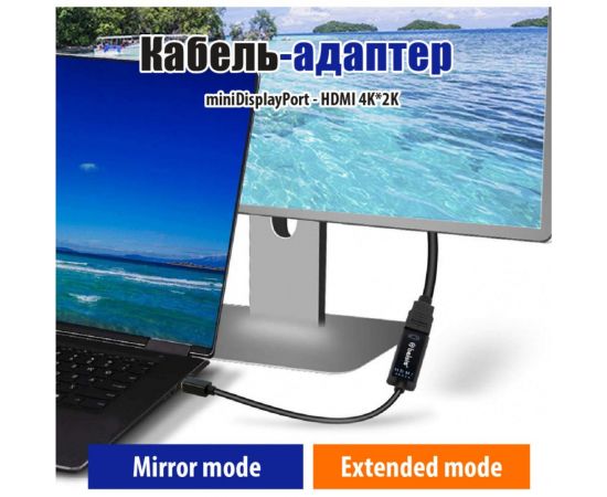 Кабель-адаптер mini DisplayPort - HDMI (f) 4Kх2K, 0,2 м, чёрный Belsis BW8801 – изображение 4