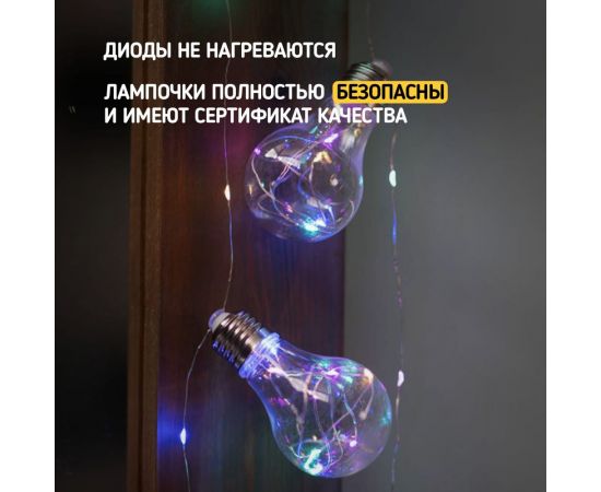 Светодиодная гирлянда Neon-Night Ретро-лампы, 3 м 303-079 – изображение 4