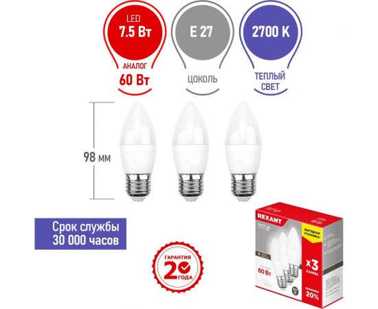 Светодиодная лампа REXANT 3 шт Свеча CN 7.5 Вт E27 2700 K теплый свет 604-020-3 – изображение 4