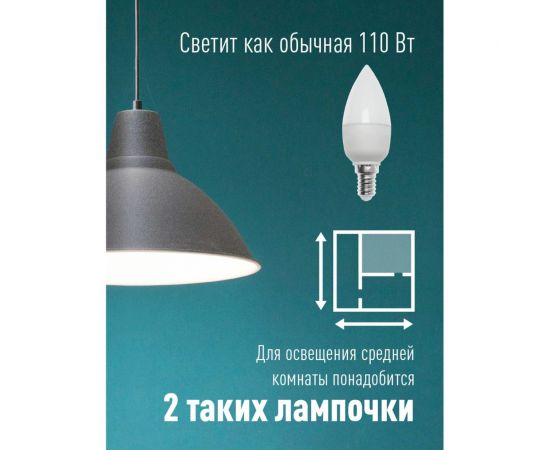 Светодиодная лампа КОСМОС LED CN 12Вт 220В E14 3000K, LkecLED12wCNE1430 – изображение 5