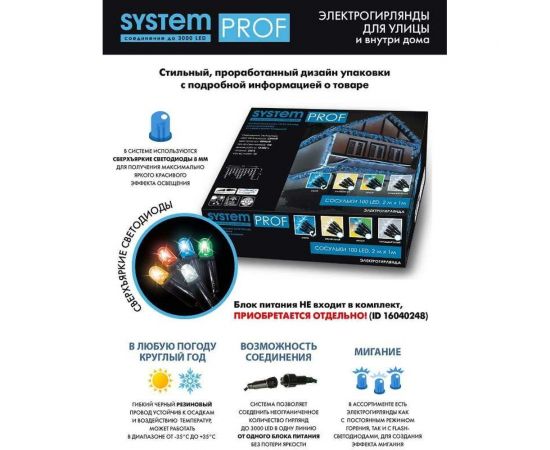 Электрогирлянда GLOS Сосульки 100 синих LED, 2м х 1м GL-SP9006-B – изображение 5