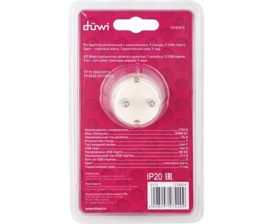 Розеточный адаптер duwi 1 гнездо + 2 USB порта с заземлением слоновая кость ivory 16A 3680Вт 27420 9 – изображение 5