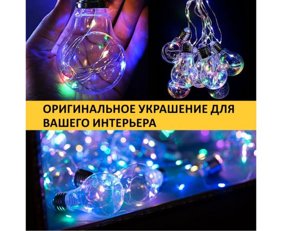 Светодиодная гирлянда Neon-Night Ретро-лампы, 3 м 303-079 – изображение 5