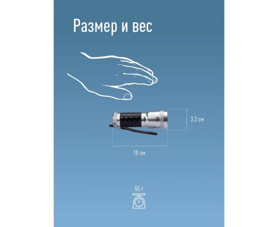 Ручн��й фонарь КОСМОС 1Вт LED/3xAAА/корпус алюминий/ремешок ручной, KOS109B – изображение 5