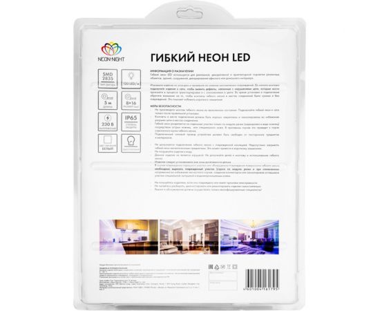 Гибкий неон NEON-NIGHT LED SMD 8х16мм односторонний белый 120 LED/м 5м 131-005 – изображение 5