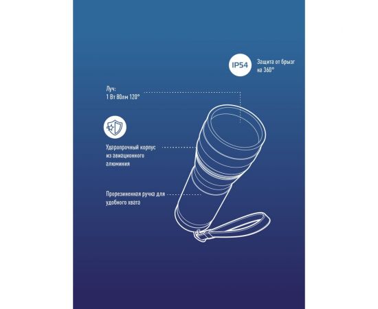 Ручн��й фонарь КОСМОС 1Вт LED/3xAAА/корпус алюминий/ремешок ручной, KOS109B – изображение 6