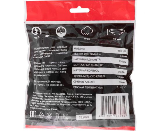 Светильник REXANT металлический для лампы GX53 цвет белый 608-001 – изображение 6