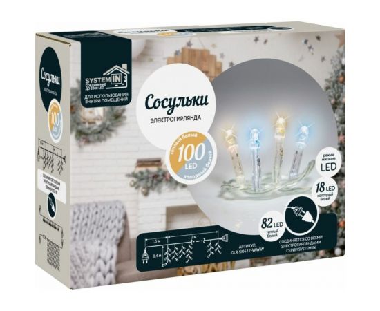Электрогирлянда GLOS Сосульки, 2x0,4 м, 100 светодиодов (82 теплых белых + 18 мигающих холодных белых) GLR-SI0417-WWW 