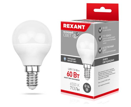 Светодиодная лампа REXANT Шарик GL 7,5 Вт E14 6500 K холодный свет 604-033 