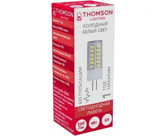 Светодиодная лампа Hiper THOMSON LED G4 4W 360Lm 6500K 12V TH-B4227 