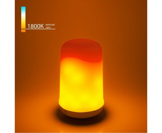 Лампа Elektrostandard BLE2753 6W E27 имитация пламени 3 режима a055881 