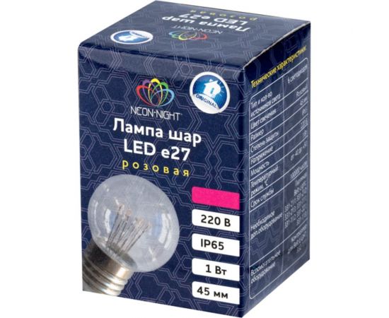 Светодиодная лампа-шар для украшения NEON-NIGHT диаметр 45 мм, цоколь e27, 6 LED, 1 Вт розовая 405-127 – изображение 11