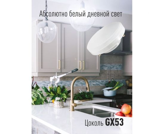 Светодиодная лампа КОСМОС LED 14Вт 220В GX53 6500K, Lksm_LED14wGX5365C – изображение 2