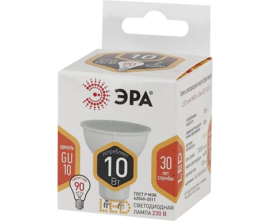 Светодиодная лампа ЭРА LED MR16-10W-827-GU10, софит, теплый Б0032997 – изображение 2