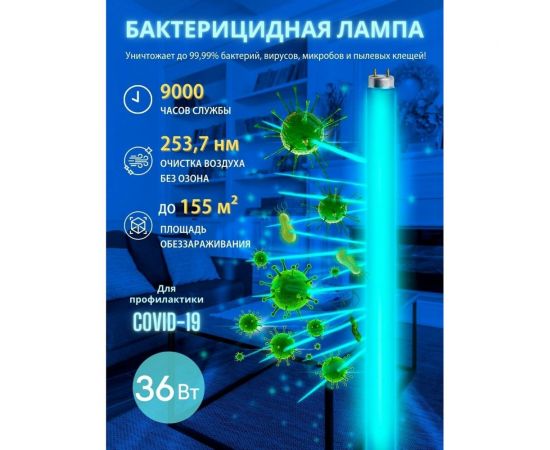 Ультрафиолетовая бактерицидная лампа Uniel UVCB/G13/CL EFL-T8-36 UL-00007278 – изображение 2
