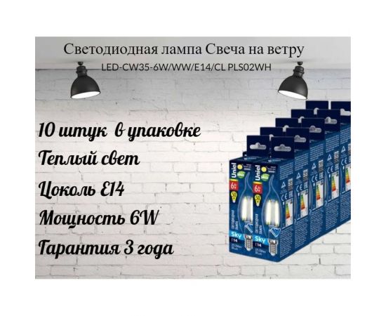 Светодиодная лампа Uniel LED-CW35-13W/4000K/E14/CL PLS02WH UL-00005904 – изображение 2