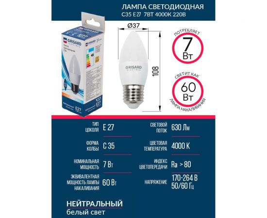 Светодиодная лампа свеча Grisard Electric C35 Е27 7Вт 4000К 220В GRE-002-0042(1) – изображение 2