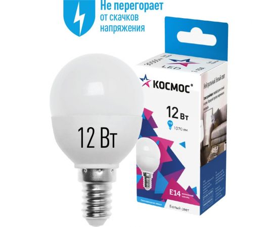 Светодиодная лампа КОСМОС LED GL 12Вт 220В E14 4500K, LkeLED12wGL45E1445 – изображение 2