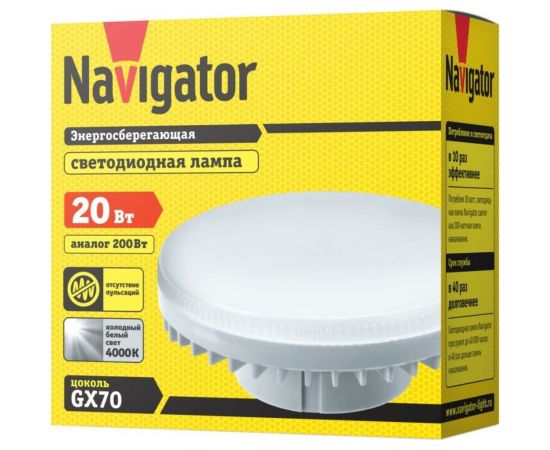 Лампа Navigator NLL-GX70-20-230-4K 61472 – изображение 2