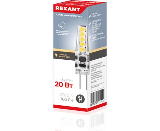 Светодиодная лампа REXANT JC-SILICON G4, 12 В, 2 Вт, 2700 K, теплый свет, силикон 604-5006 – изображение 3