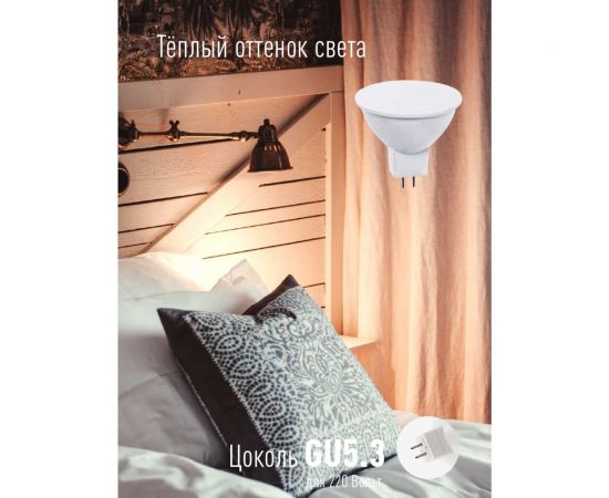 Светодиодная лампа КОСМОС LED JCDR 12Вт 220В GU 5.3 3000K, LkecLED12wJCDRC30 – изображение 3