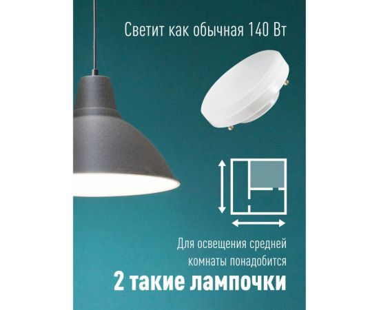 Светодиодная лампа КОСМОС LED 14Вт 220В GX53 6500K, Lksm_LED14wGX5365C – изображение 3