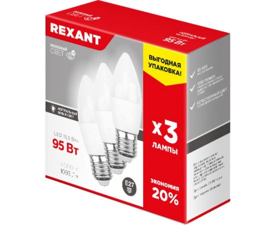 Светодиодная лампа REXANT 3 шт Свеча CN 11.5 Вт E27 4000 K нейтральный свет 604-030-3 – изображение 3