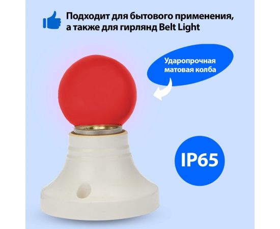 Лампа Neon-Night шар e27 3 LED диаметр 45 красная 405-112 – изображение 3