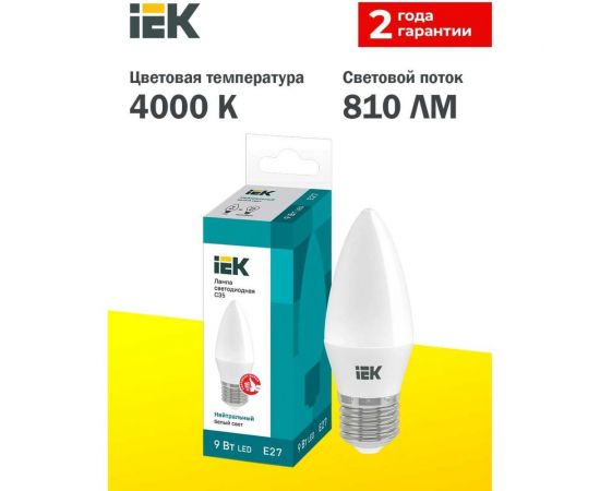 Лампа IEK LED, C35, свеча, 9вт, 230В, 4000К, E27 LLE-C35-9-230-40-E27 – изображение 3