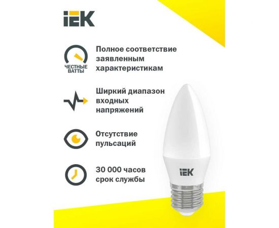Лампа IEK LED, C35, свеча, 9вт, 230В, 4000К, E27 LLE-C35-9-230-40-E27 – изображение 4