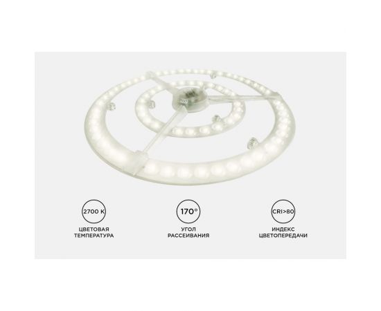 Светодиодный модуль со встроенным драйвером APEYRON 02-34 – изображение 4