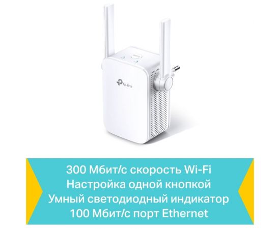 Усилитель беспроводного сигнала TP-Link скорость до 300 Мбит/с TL-WA855RE – изображение 4