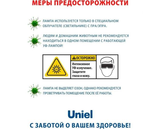 Ультрафиолетовая бактерицидная лампа Uniel UVCB/G13/CL EFL-T8-36 UL-00007278 – изображение 4