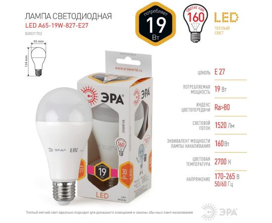 Светодиодная лампа ЭРА LED A65-19W-827-E27 Б0031702 – изображение 4