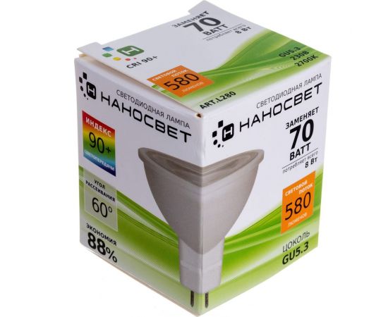 Светодиодная лампа Наносвет LED LH-MR16-8/GU5.3/927, 8Вт, Ra90 L280 – изображение 4