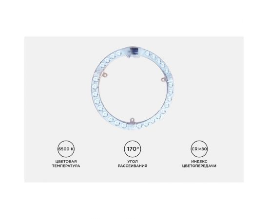 Светодиодный модуль со встроенным драйвером Apeyron 230В, 28Вт, smd2835, 2520Лм, 6500К, ø218x16мм 02-64 – изображение 4