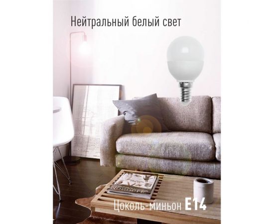 Светодиодная лампа КОСМОС LED GL 12Вт 220В E14 4500K, LkeLED12wGL45E1445 – изображение 4