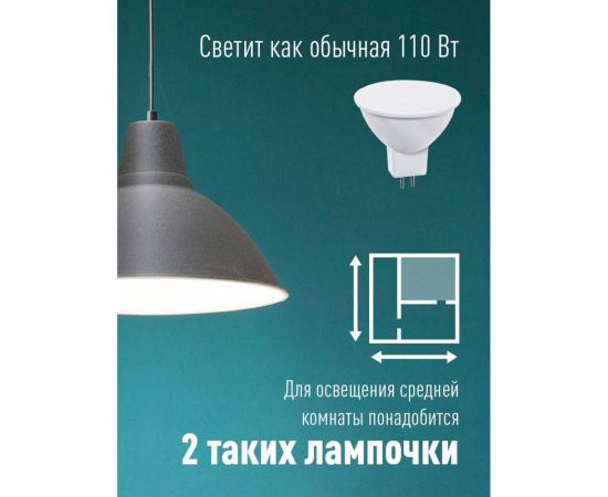Светодиодная лампа КОСМОС LED JCDR 12Вт 220В GU 5.3 3000K, LkecLED12wJCDRC30 – изображение 4