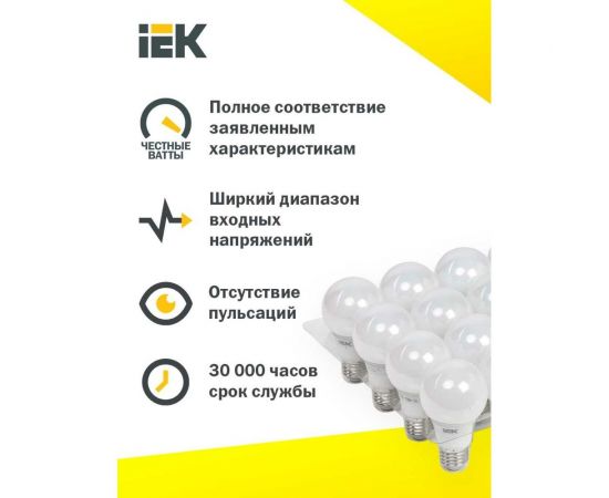 Лампа IEK LED A60 шар 11Вт 230В 4000К E27 20шт/жкхпак LLE-A60-11-230-40-E27-20 – изображение 4