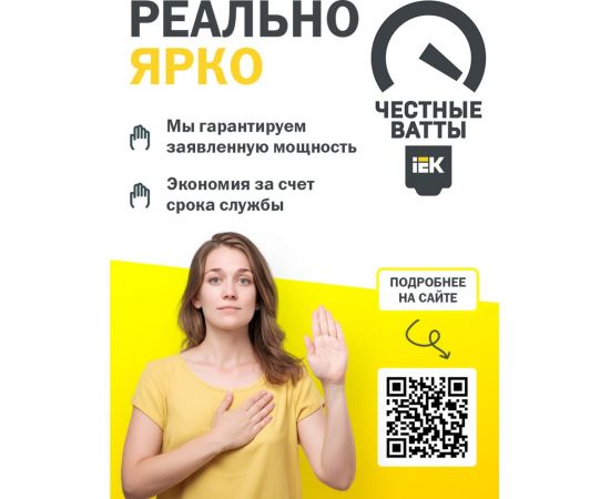 Лампа IEK LED A60 шар 11Вт 230В 4000К E27 20шт/жкхпак LLE-A60-11-230-40-E27-20 – изображение 5