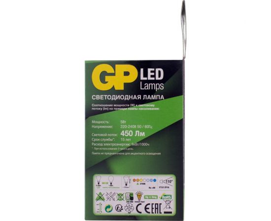 Светодиодная зеркальная лампа GP LEDR50-5WE14-27K-2CRB1 – изображение 5