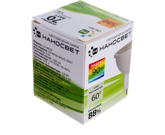 Светодиодная лампа Наносвет LED LH-MR16-8/GU5.3/927, 8Вт, Ra90 L280 – изображение 5