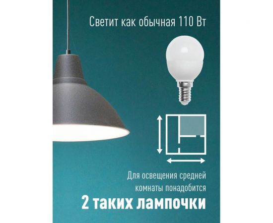 Светодиодная лампа КОСМОС LED GL 12Вт 220В E14 4500K, LkeLED12wGL45E1445 – изображение 5