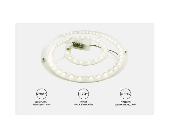 Светодиодный модуль со встроенным драйвером APEYRON 02-33 – изображение 5