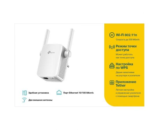 Усилитель беспроводного сигнала TP-Link скорость до 300 Мбит/с TL-WA855RE – изображение 5