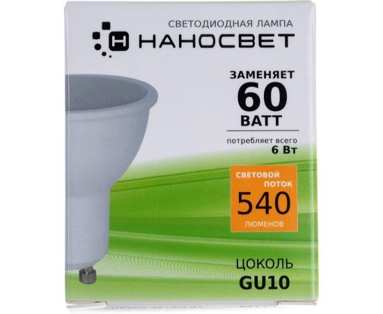 Светодиодная лампа НАНОСВЕТ LE-MR16A-60/GU10/930, 6Вт, GU10, 100 град, 540 лм, 3000К, Ra90, L188 – изображение 5